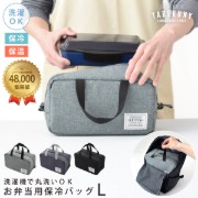 TABERUNY (タベルニー) 保冷バッグ Lサイズ
