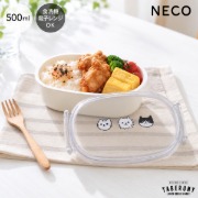 NECO オーバルランチ 500ml