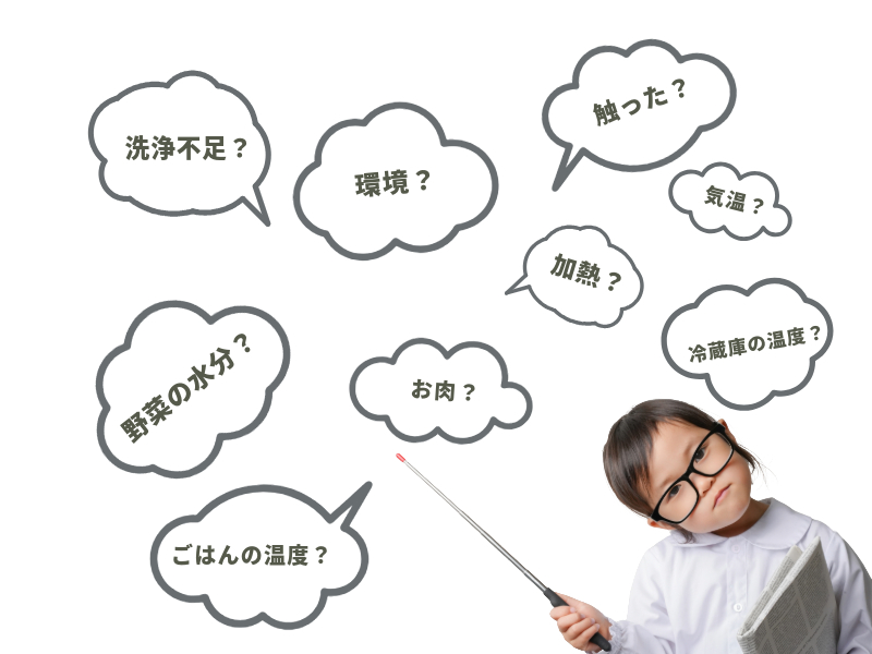 原因はいろいろあります