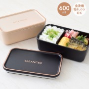 バランスト 抗菌1段ランチボックス 600ml